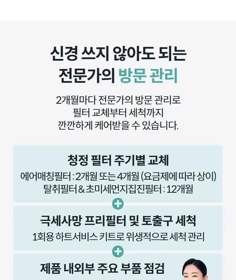 코웨이 스퀘어핏 공기청정기 15평 상세 23