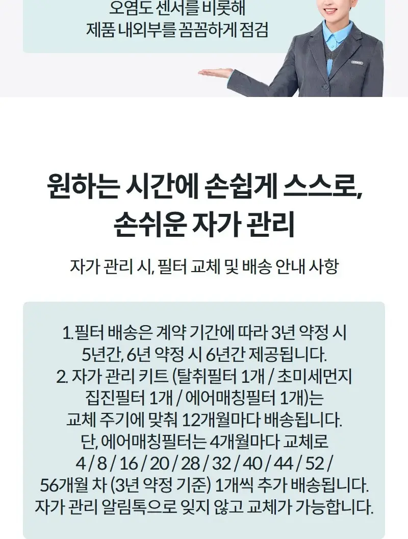 코웨이 스퀘어핏 공기청정기 15평 상세 24