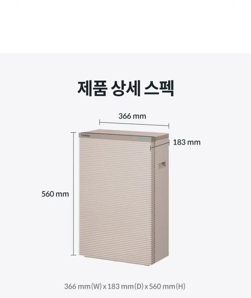 코웨이 스퀘어핏 공기청정기 15평 상세 25
