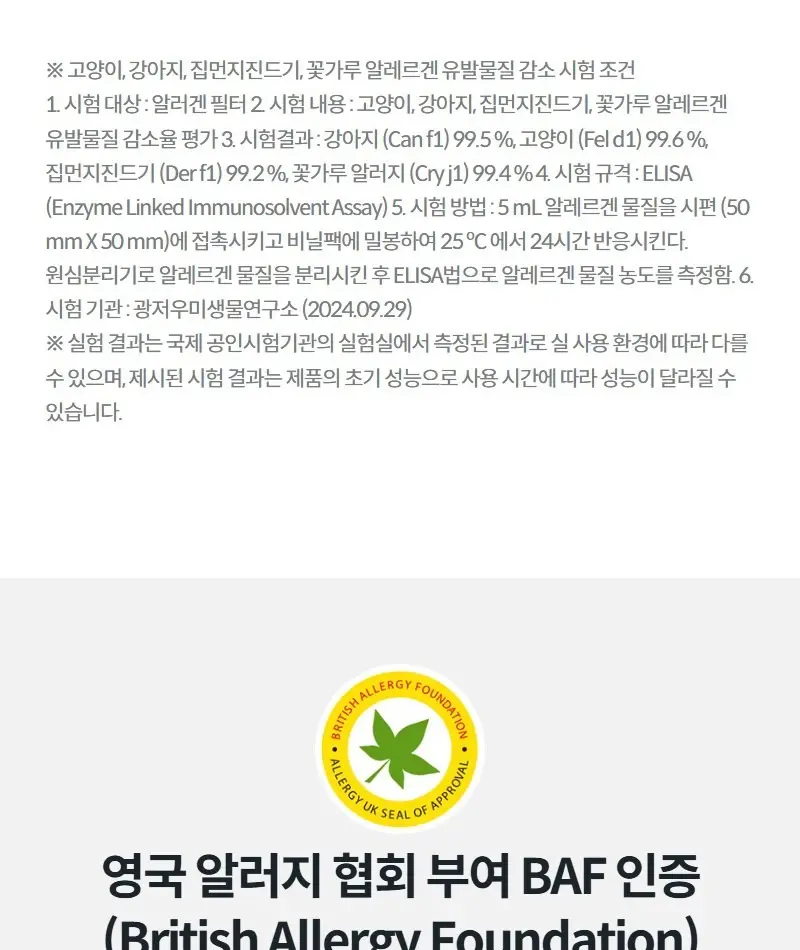 코웨이 스퀘어핏 공기청정기 15평 상세 7