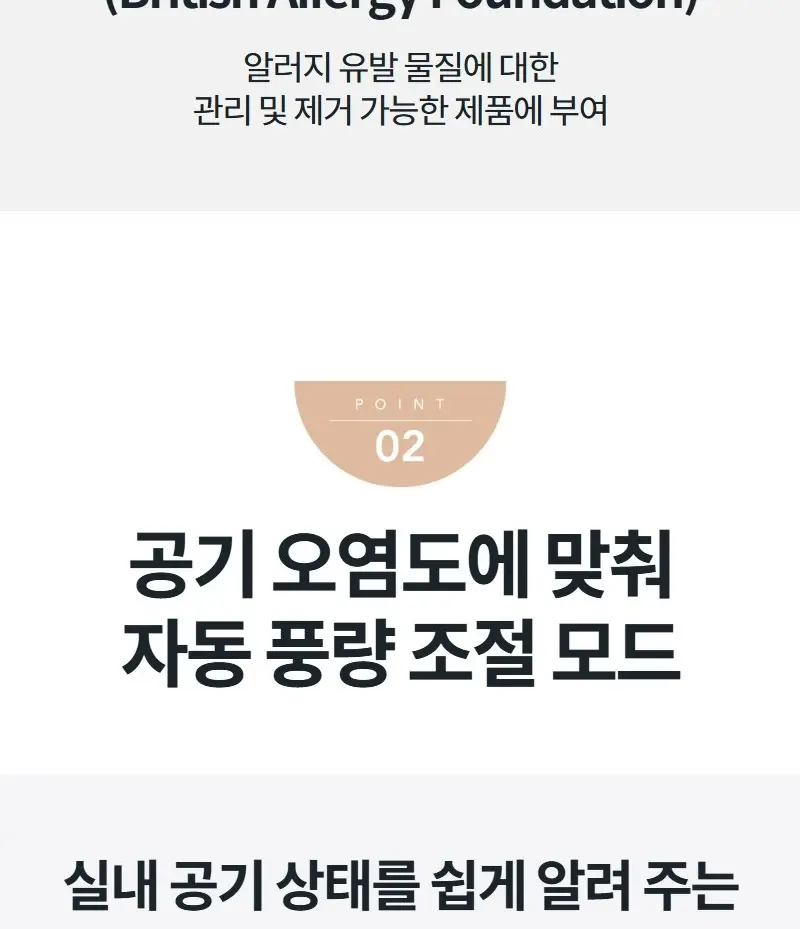 코웨이 스퀘어핏 공기청정기 15평 상세 8