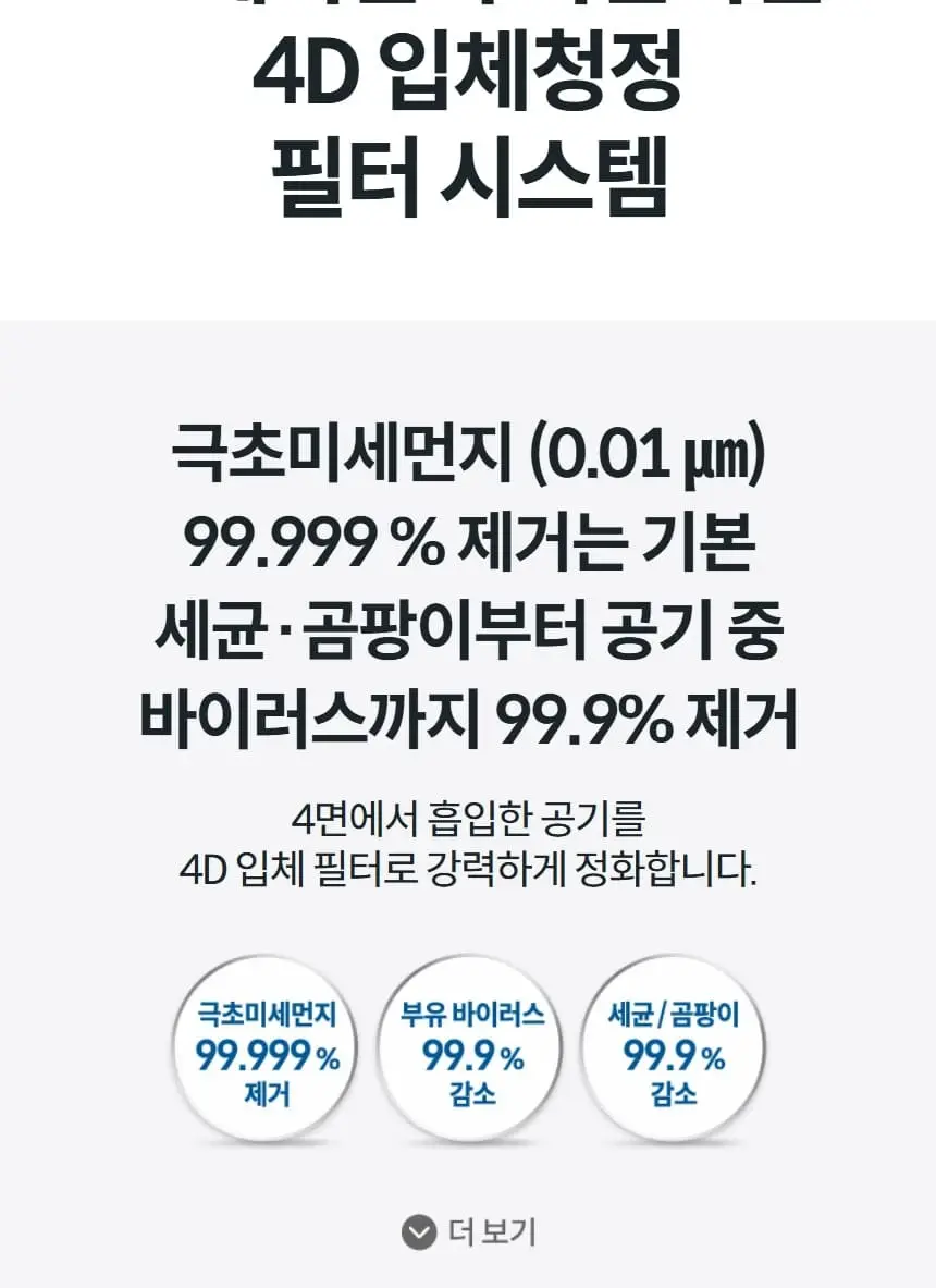 코웨이 노블 공기청정기 플러스 17평 상세 3