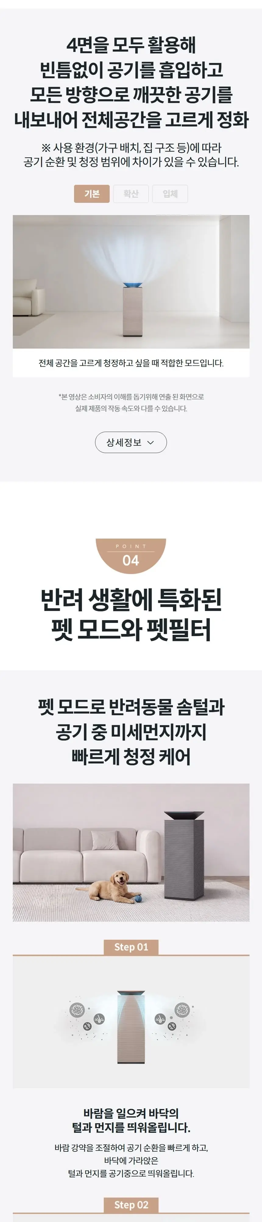 코웨이 노블 공기청정기 플러스 17평 상세 7