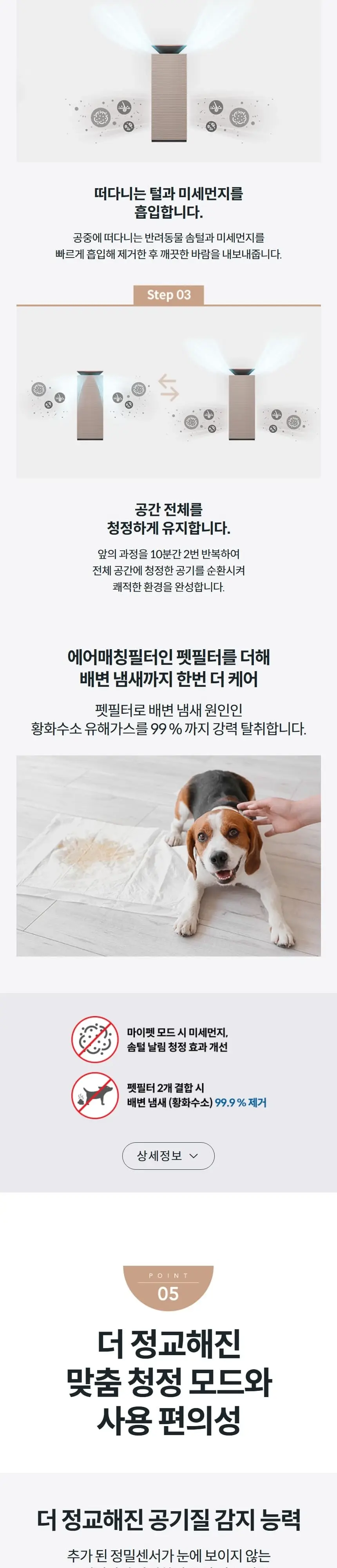 코웨이 노블 공기청정기 플러스 17평 상세 8