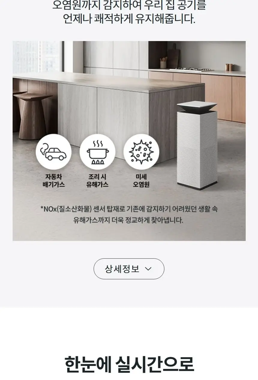 코웨이 노블 공기청정기 플러스 17평 상세 9