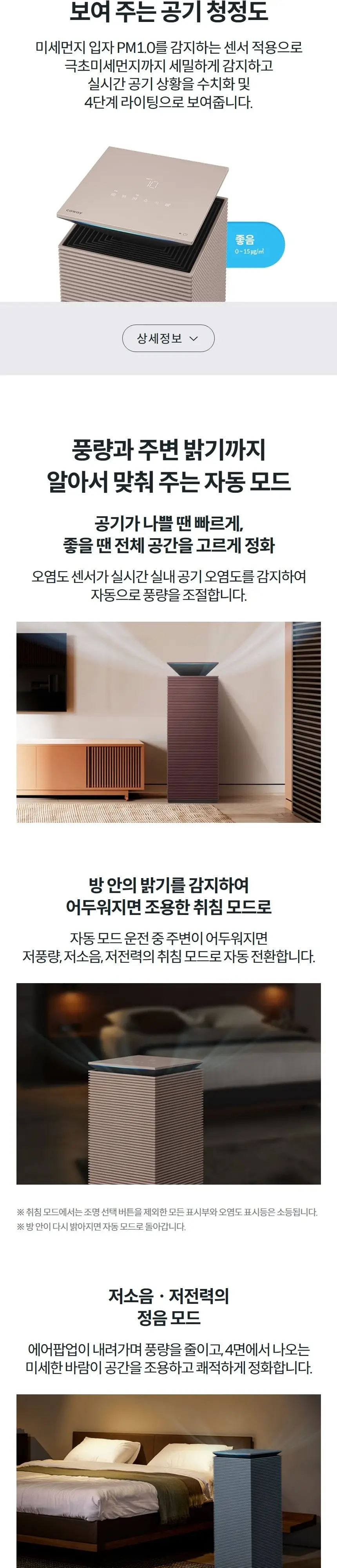 코웨이 노블 공기청정기 플러스 17평 상세 10