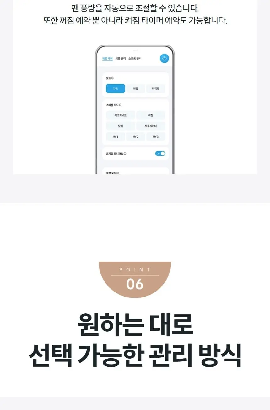 코웨이 노블 공기청정기 플러스 17평 상세 12