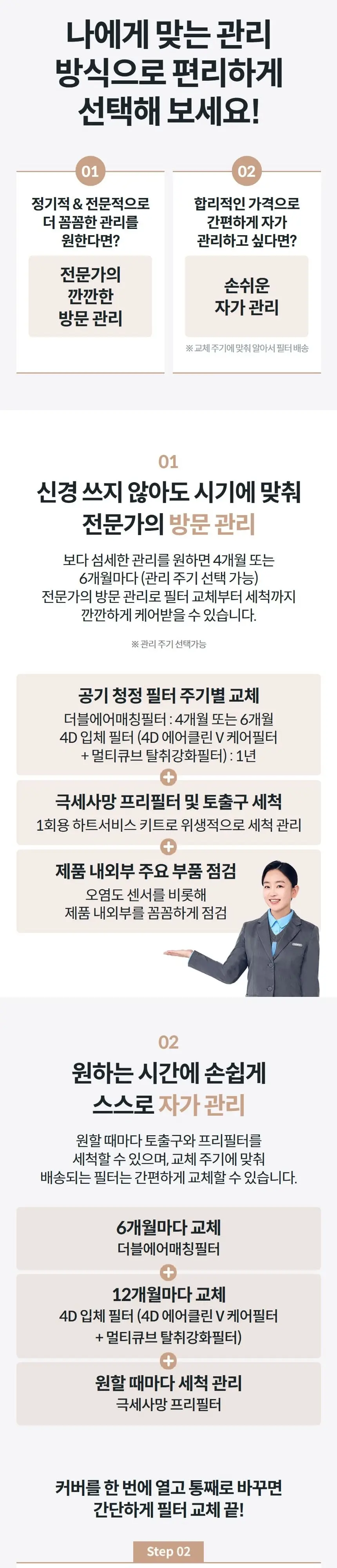 코웨이 노블 공기청정기 플러스 17평 상세 13