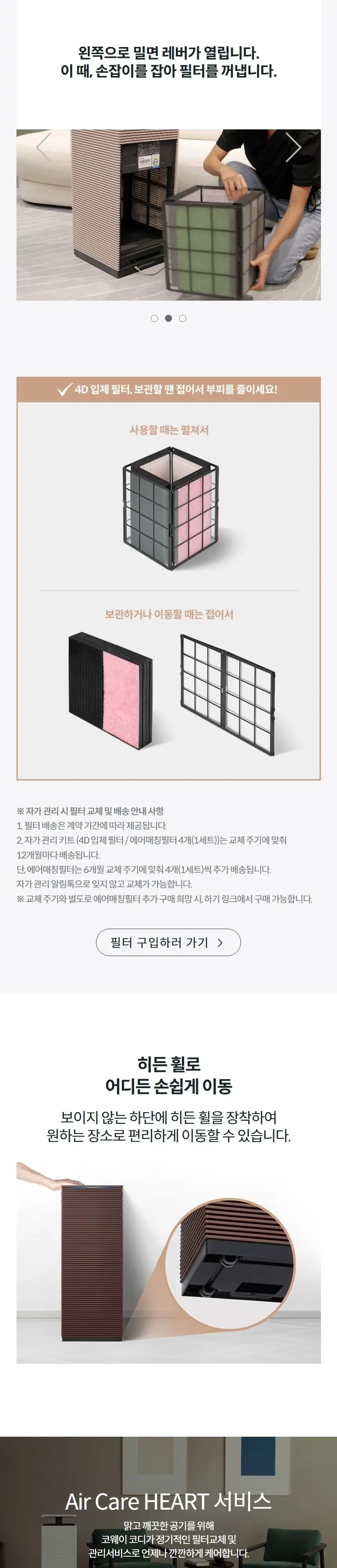 코웨이 노블 공기청정기 플러스 17평 상세 14