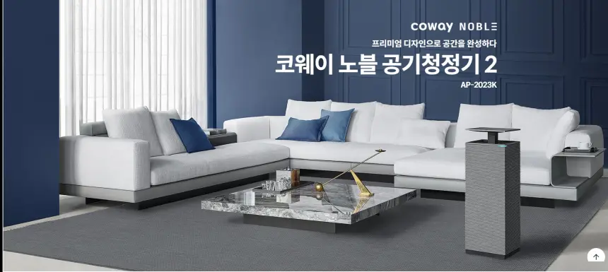 코웨이 노블 공기청정기2 20평 상세 1