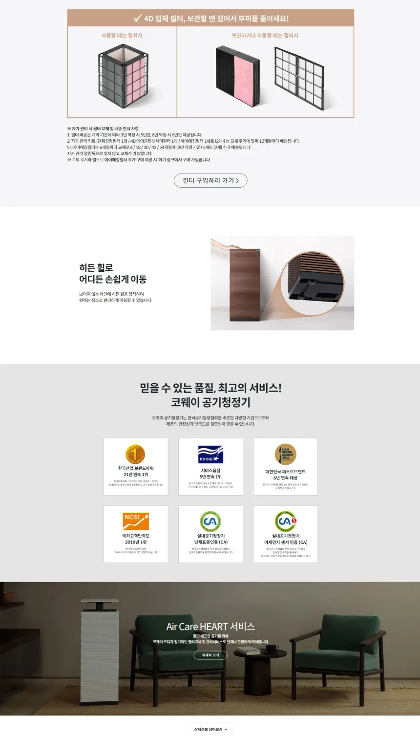 코웨이 노블 공기청정기2 20평 상세 13