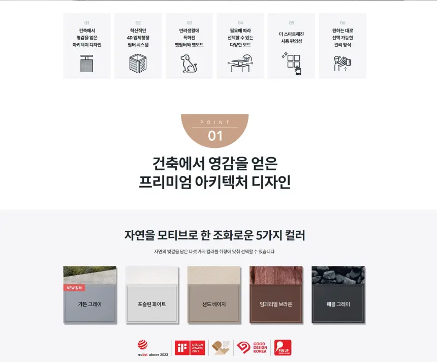 코웨이 노블 공기청정기2 20평 상세 2