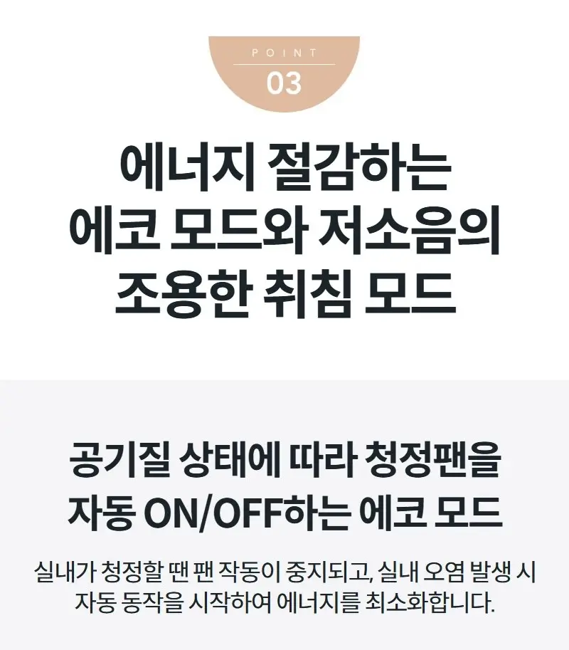 코웨이 스퀘어핏 공기청정기 20평 상세 11