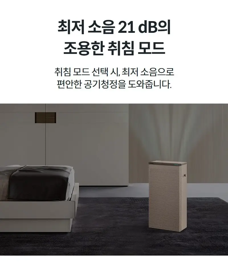 코웨이 스퀘어핏 공기청정기 20평 상세 13