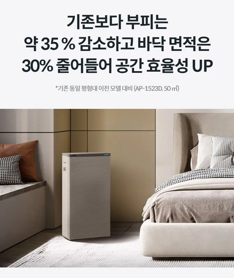 코웨이 스퀘어핏 공기청정기 20평 상세 15