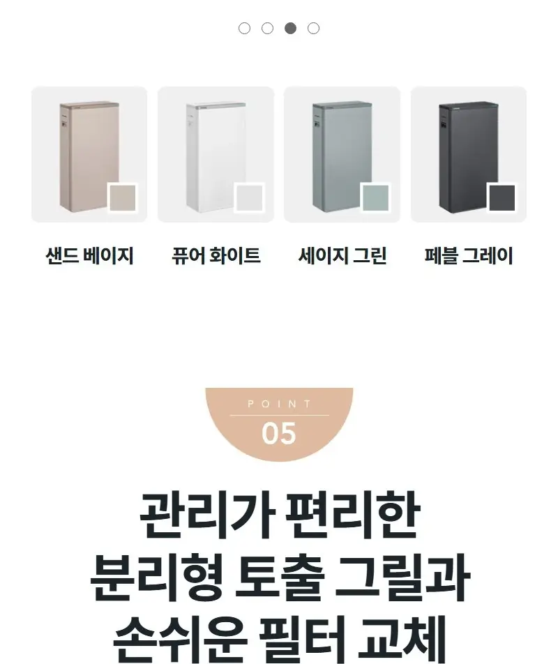 코웨이 스퀘어핏 공기청정기 20평 상세 17