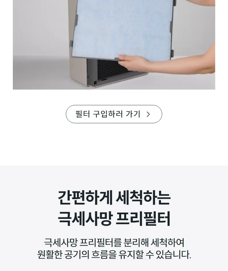 코웨이 스퀘어핏 공기청정기 20평 상세 20