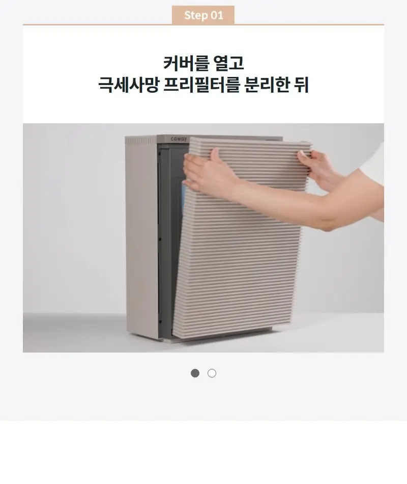 코웨이 스퀘어핏 공기청정기 20평 상세 21