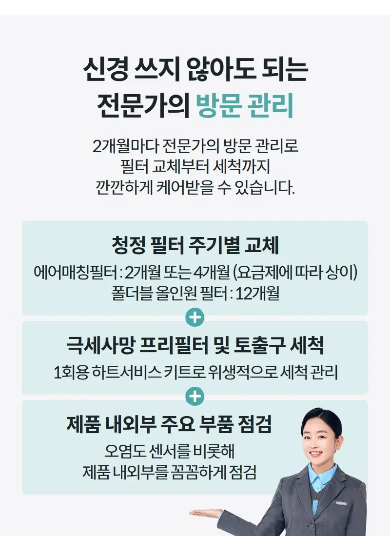 코웨이 스퀘어핏 공기청정기 20평 상세 23