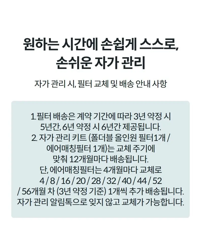 코웨이 스퀘어핏 공기청정기 20평 상세 24