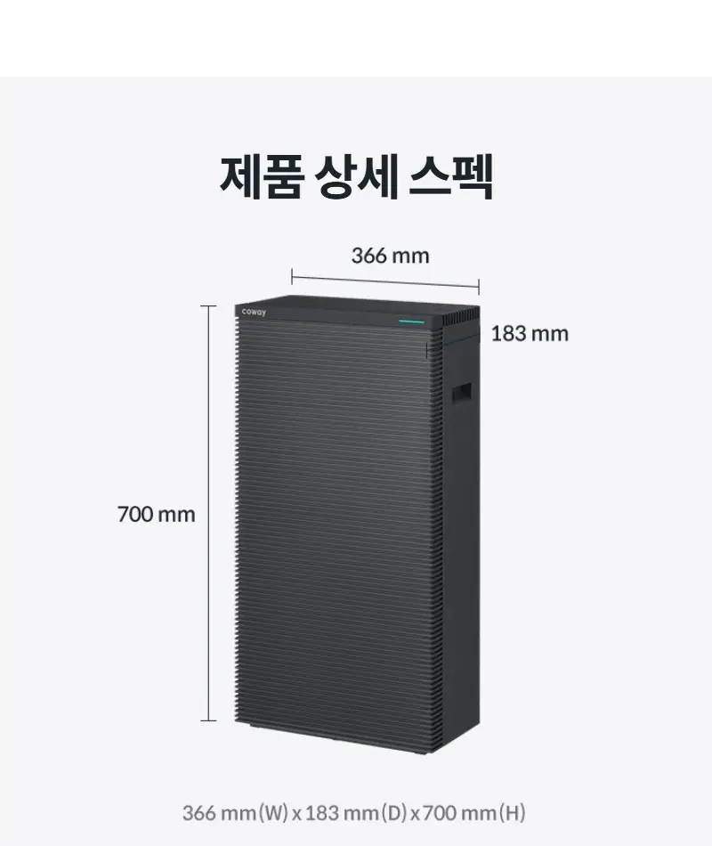 코웨이 스퀘어핏 공기청정기 20평 상세 25