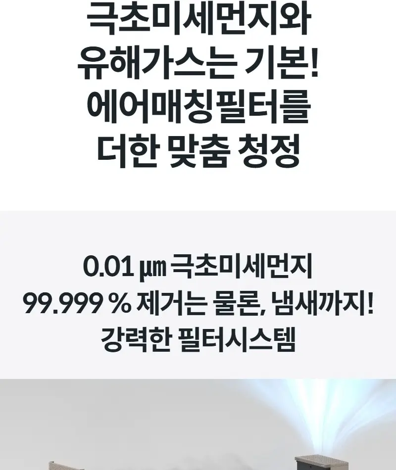 코웨이 스퀘어핏 공기청정기 20평 상세 3