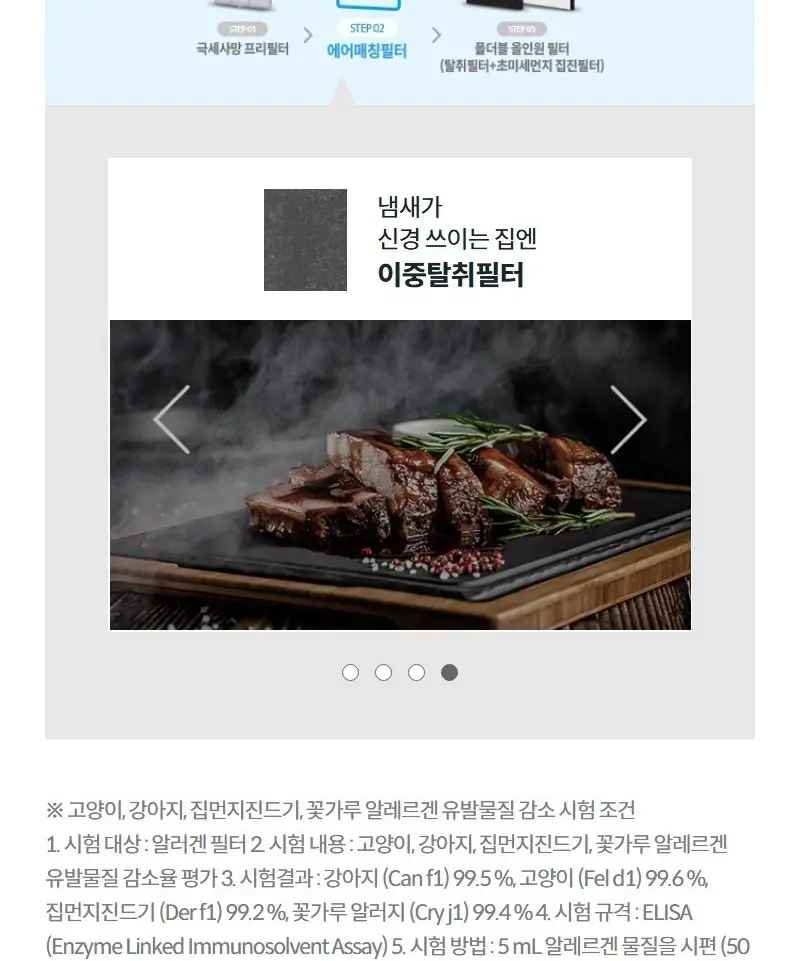 코웨이 스퀘어핏 공기청정기 20평 상세 6