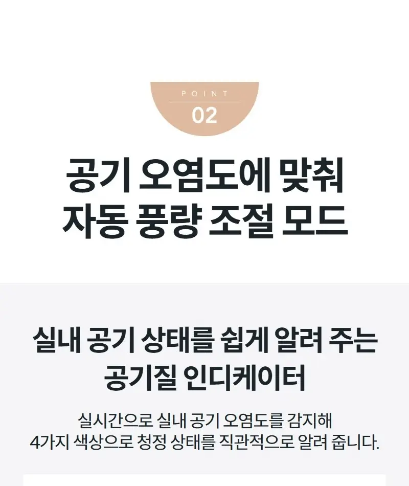 코웨이 스퀘어핏 공기청정기 20평 상세 8