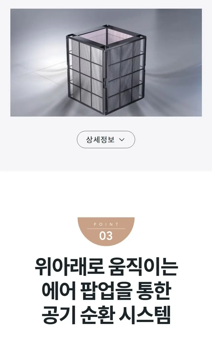 코웨이 노블 공기청정기 플러스 21평 상세 6