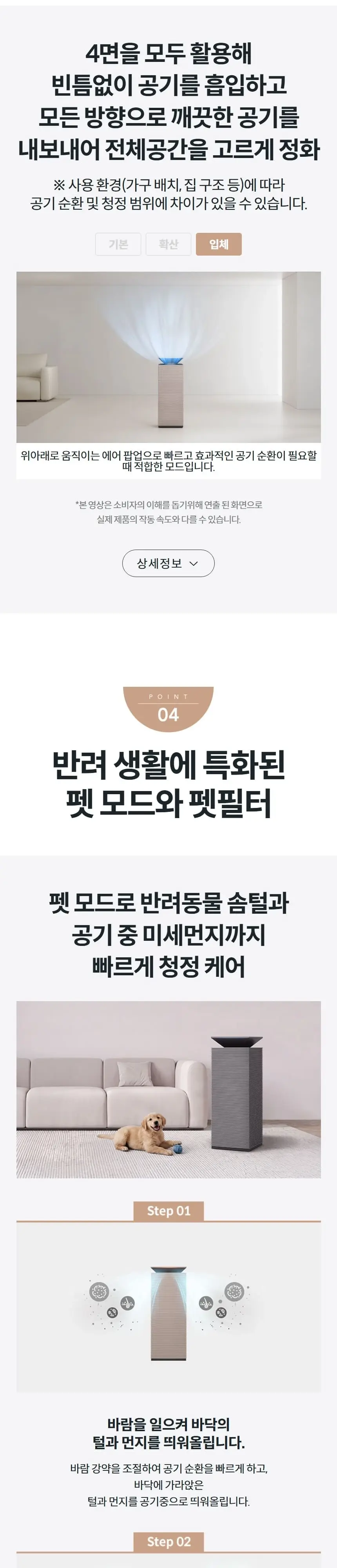 코웨이 노블 공기청정기 플러스 21평 상세 7