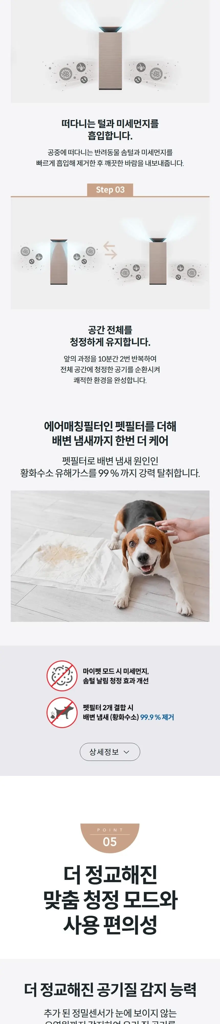 코웨이 노블 공기청정기 플러스 21평 상세 8