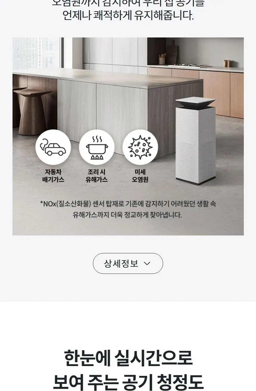 코웨이 노블 공기청정기 플러스 21평 상세 9