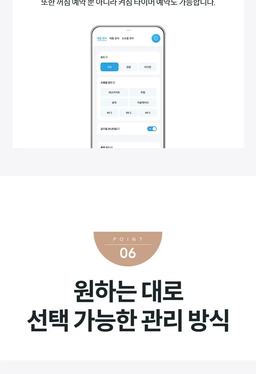 코웨이 노블 공기청정기 플러스 21평 상세 12