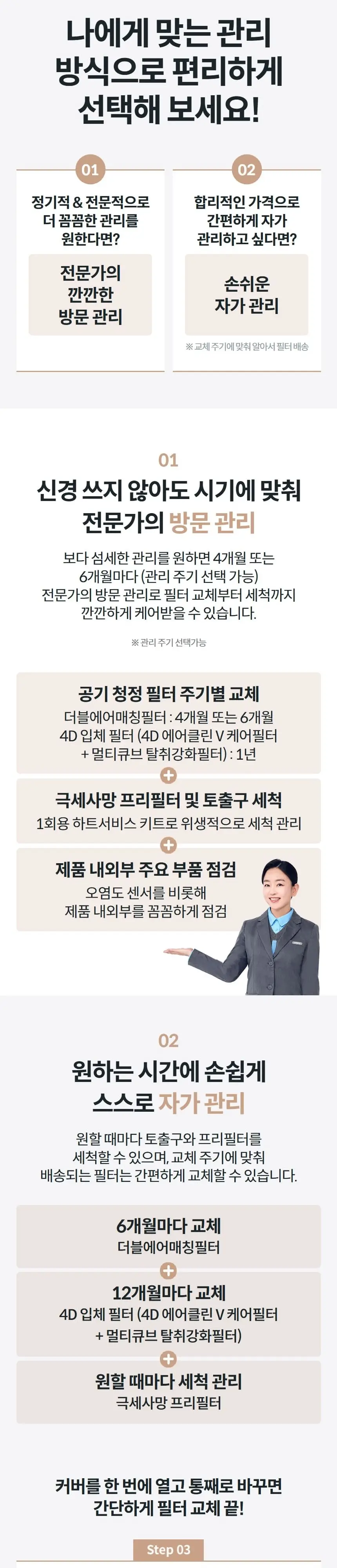 코웨이 노블 공기청정기 플러스 21평 상세 13