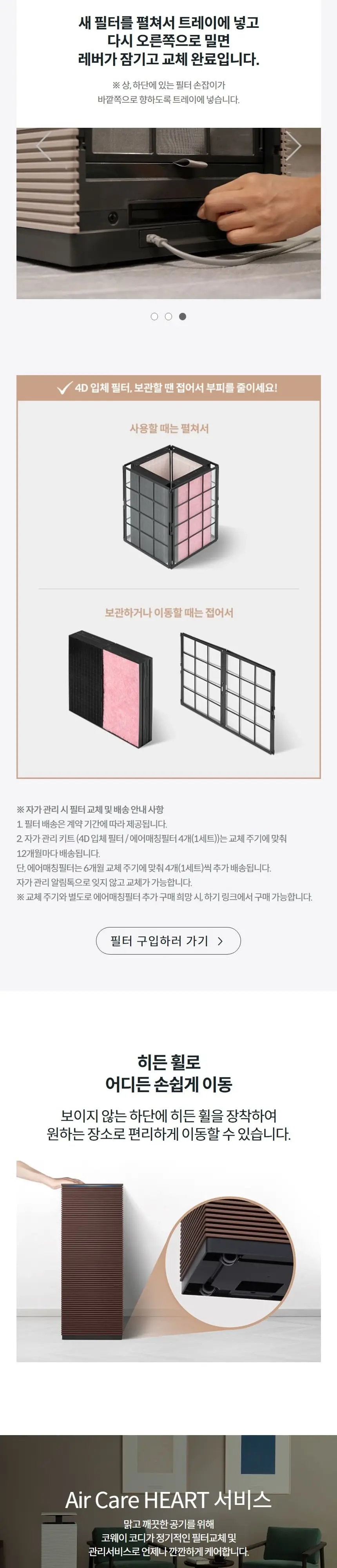 코웨이 노블 공기청정기 플러스 21평 상세 14