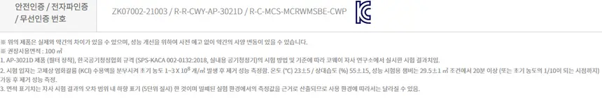 코웨이 노블 공기청정기 30평 상세 5