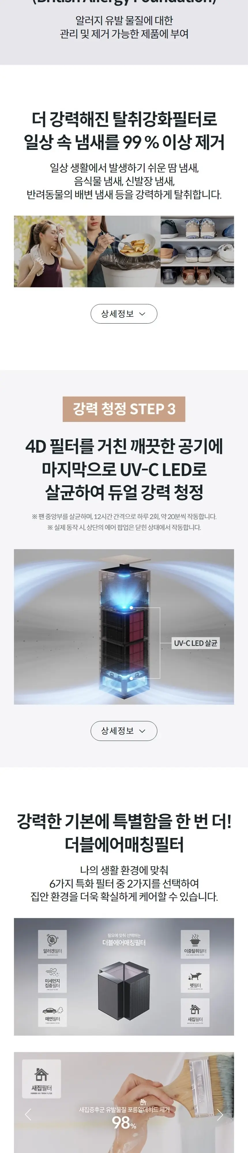 코웨이 노블 공기청정기2 (30평) 상세 4