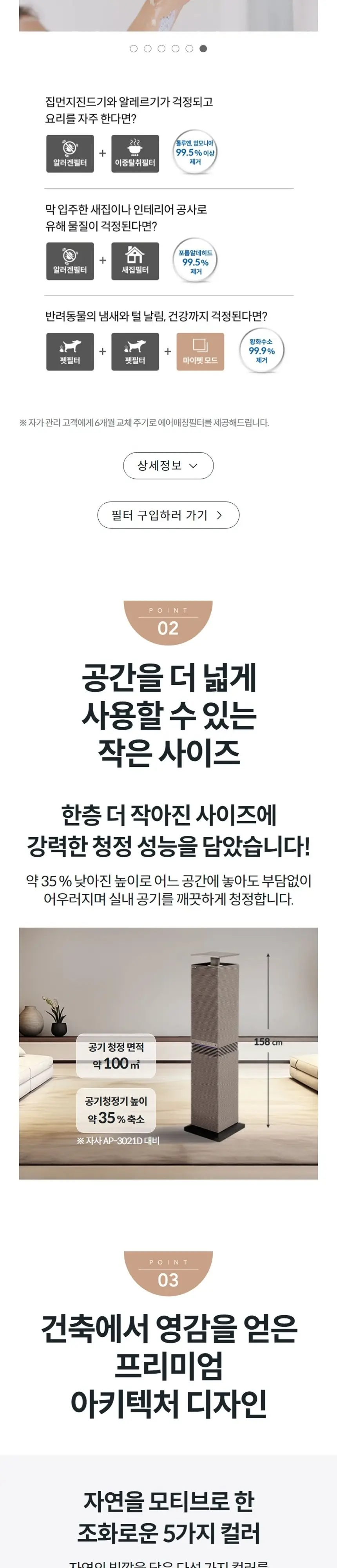코웨이 노블 공기청정기2 (30평) 상세 5