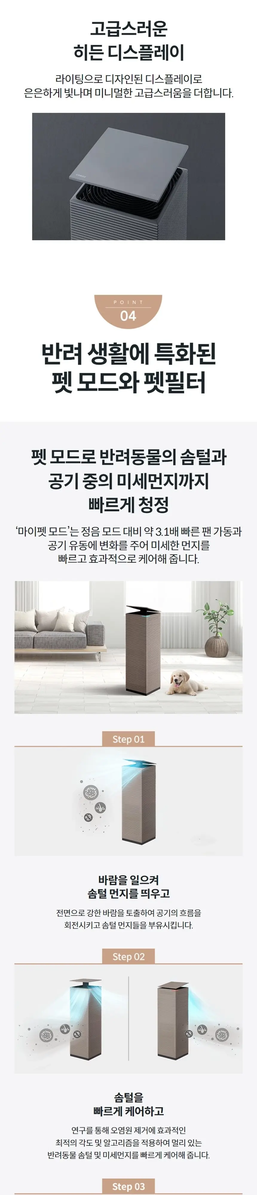 코웨이 노블 공기청정기2 (30평) 상세 7