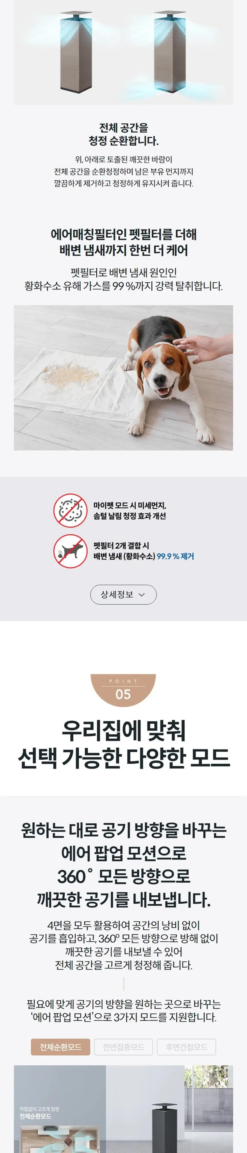 코웨이 노블 공기청정기2 (30평) 상세 8
