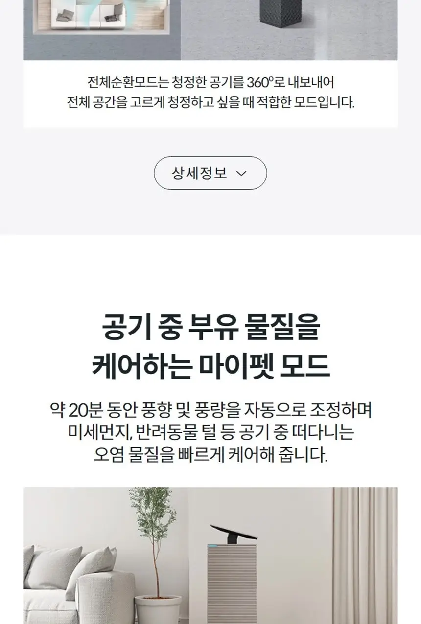 코웨이 노블 공기청정기2 (30평) 상세 9