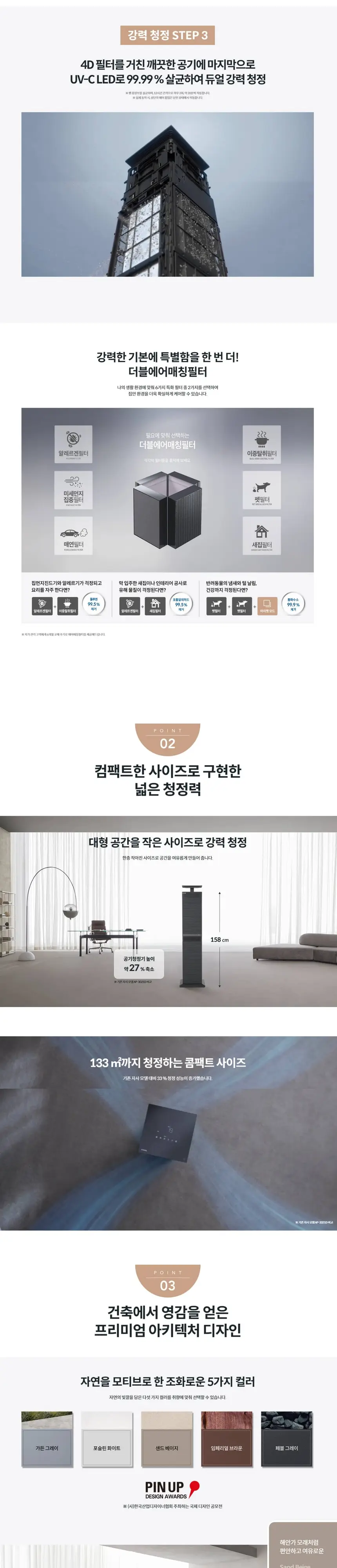 코웨이 노블 공기청정기2 (40평) 상세 2