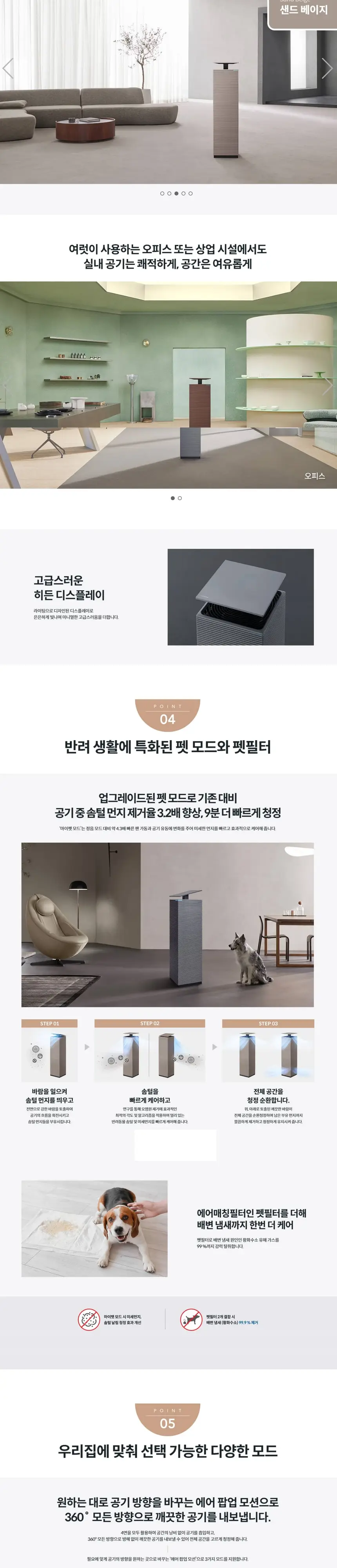 코웨이 노블 공기청정기2 (40평) 상세 3