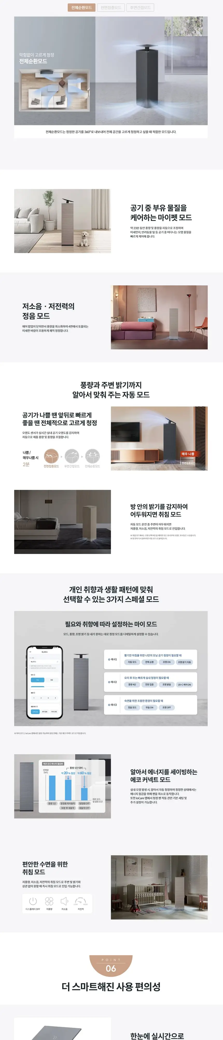 코웨이 노블 공기청정기2 (40평) 상세 4