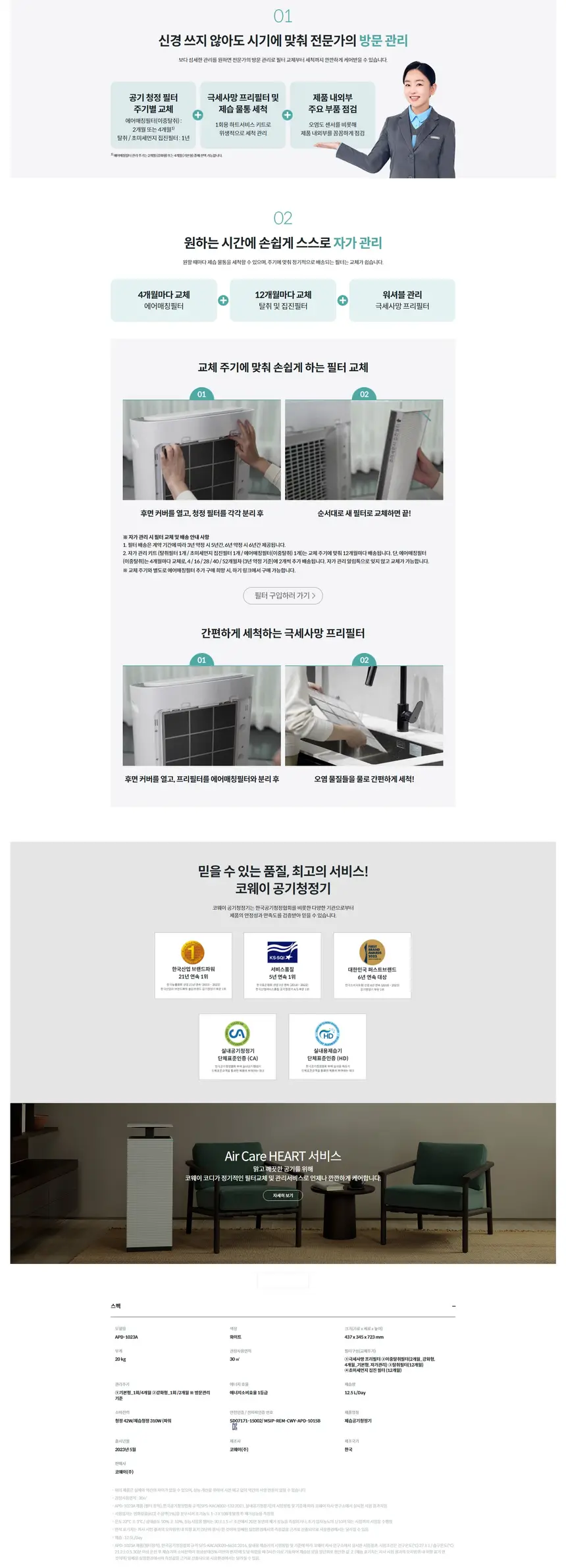 코웨이 듀얼클린 제습공기청정기 상세 3
