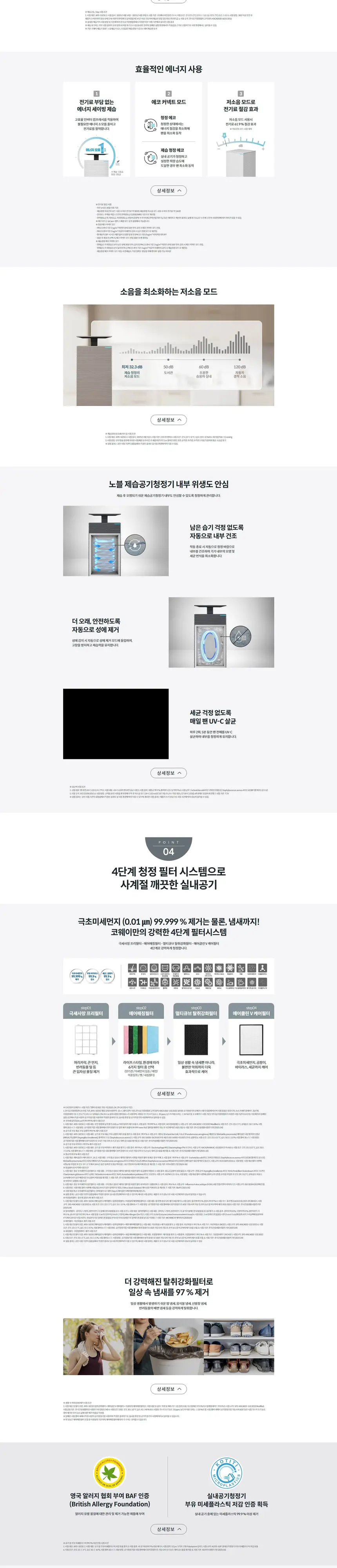 코웨이 노블 제습공기청정기 10평 상세 2