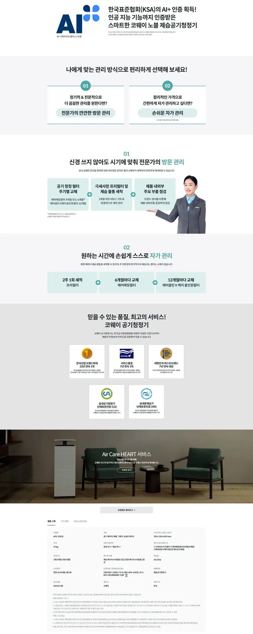 코웨이 노블 제습공기청정기 10평 상세 4