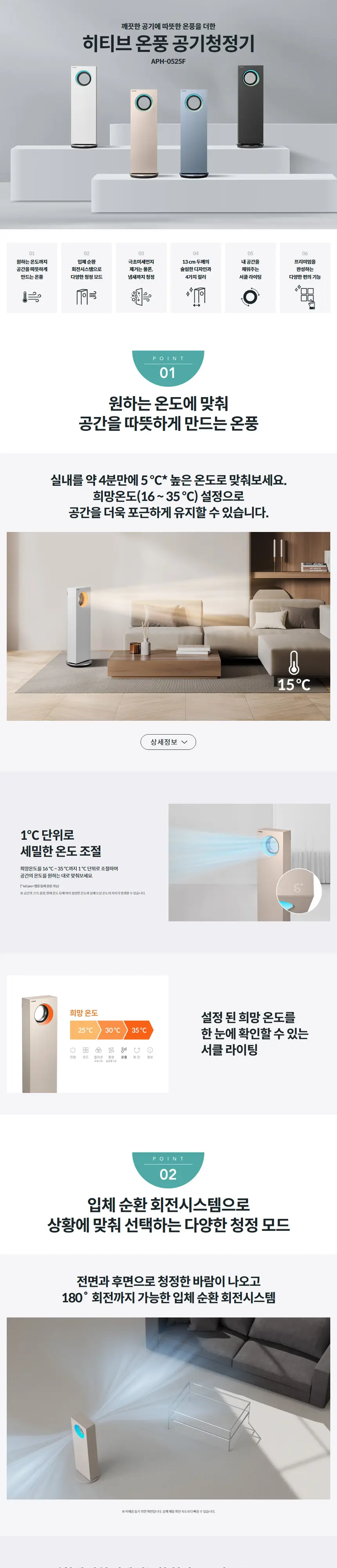 코웨이 히티브 온풍공기청정기 포슬린 화이트 상세 1