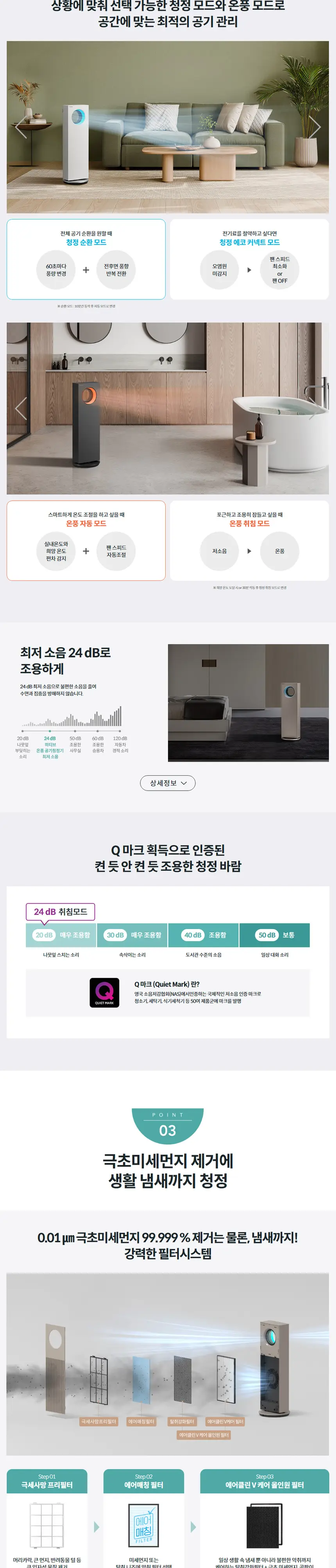 코웨이 히티브 온풍공기청정기 포슬린 화이트 상세 2