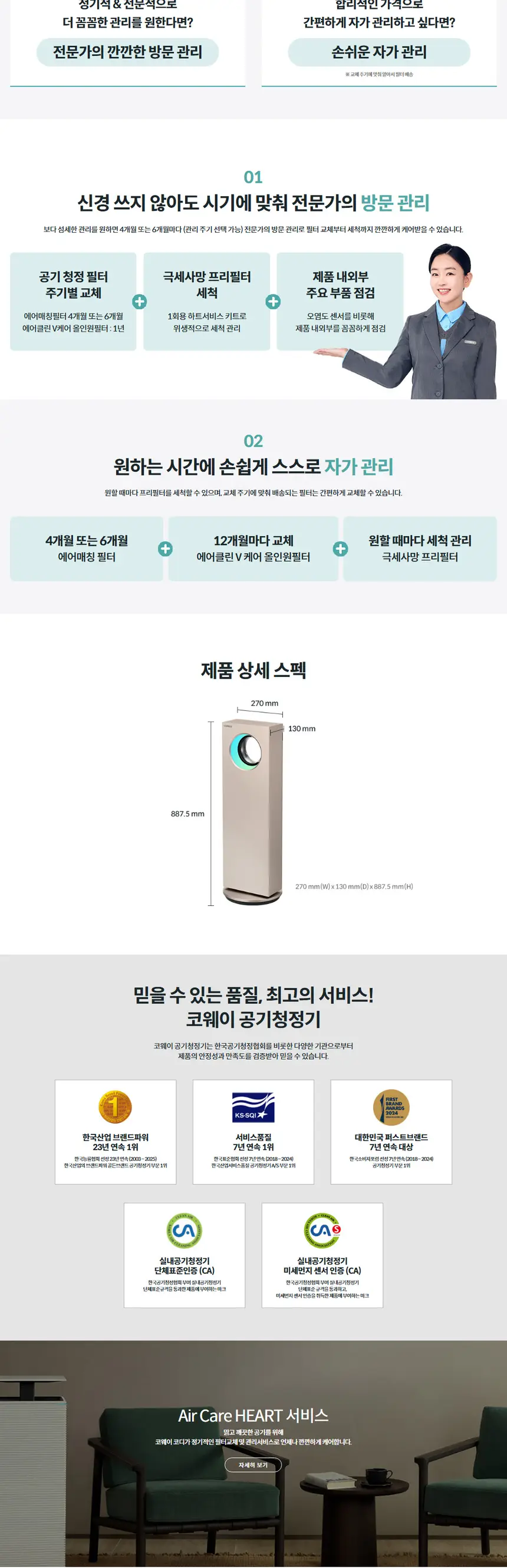 코웨이 히티브 온풍공기청정기 포슬린 화이트 상세 5